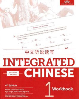 Integrated Chinese, Volume 1, Workbook (4th Edition) – PDF